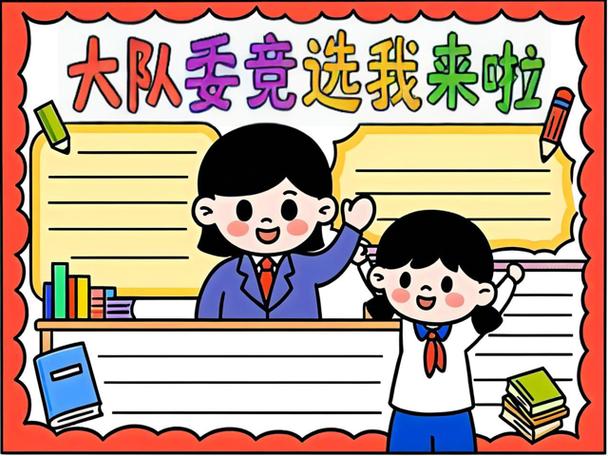 竞聘拉票有哪些实用技巧？-图3