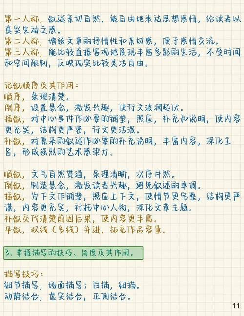 散文阅读答题有哪些实用技巧？-图2