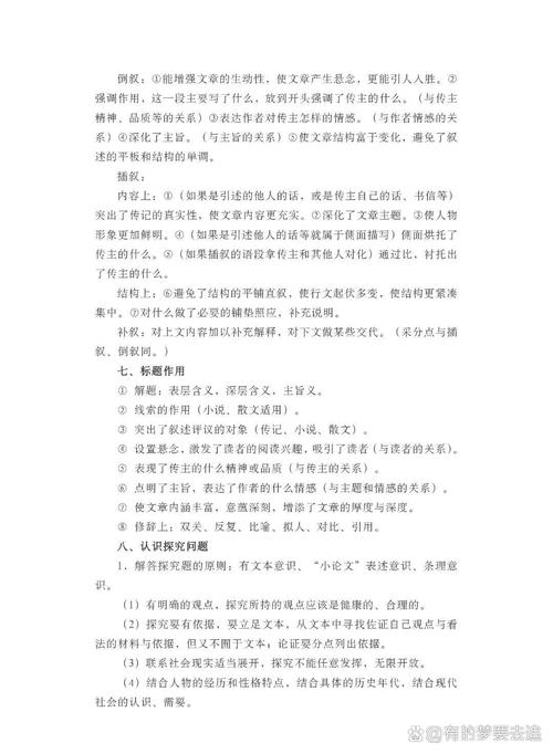 散文阅读答题有哪些实用技巧？-图3