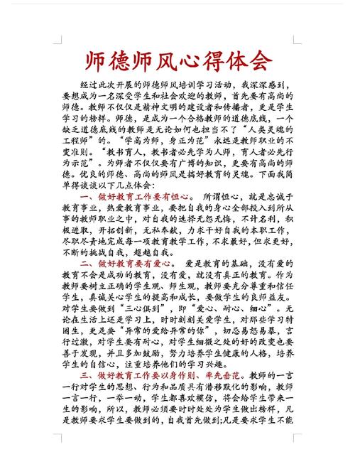 学生如何掌握交谈礼仪技巧？心得体会有哪些？-图3