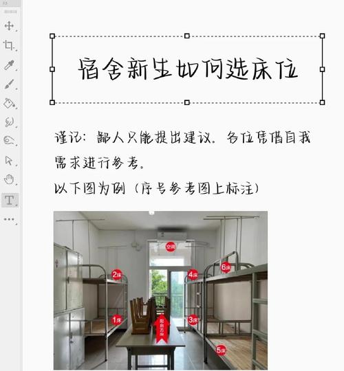 学生安排宿舍技巧，学生安排宿舍技巧有哪些-图1