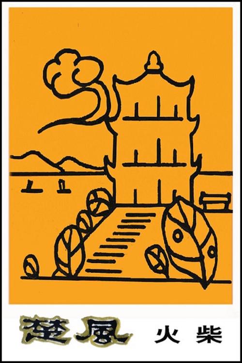 火柴盒图案如何玩转创意设计?-图3 火柴盒图案如何玩转创意设计?-图3