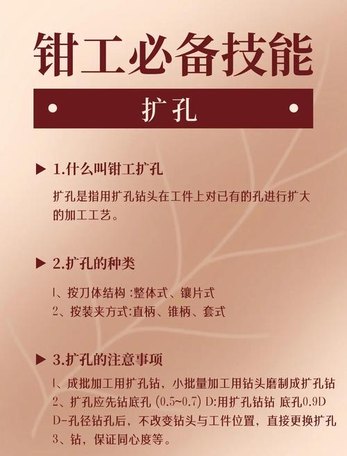 钳工维修有哪些实用技巧？-图2