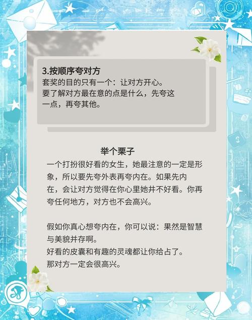 和女人聊天，有哪些实用技巧？-图3