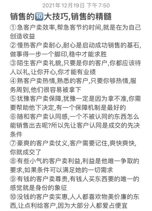 终端客户沟通技巧有哪些？-图2