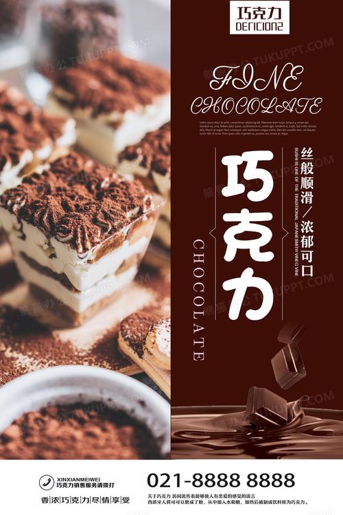 巧克力创意广告如何打动人心？-图2