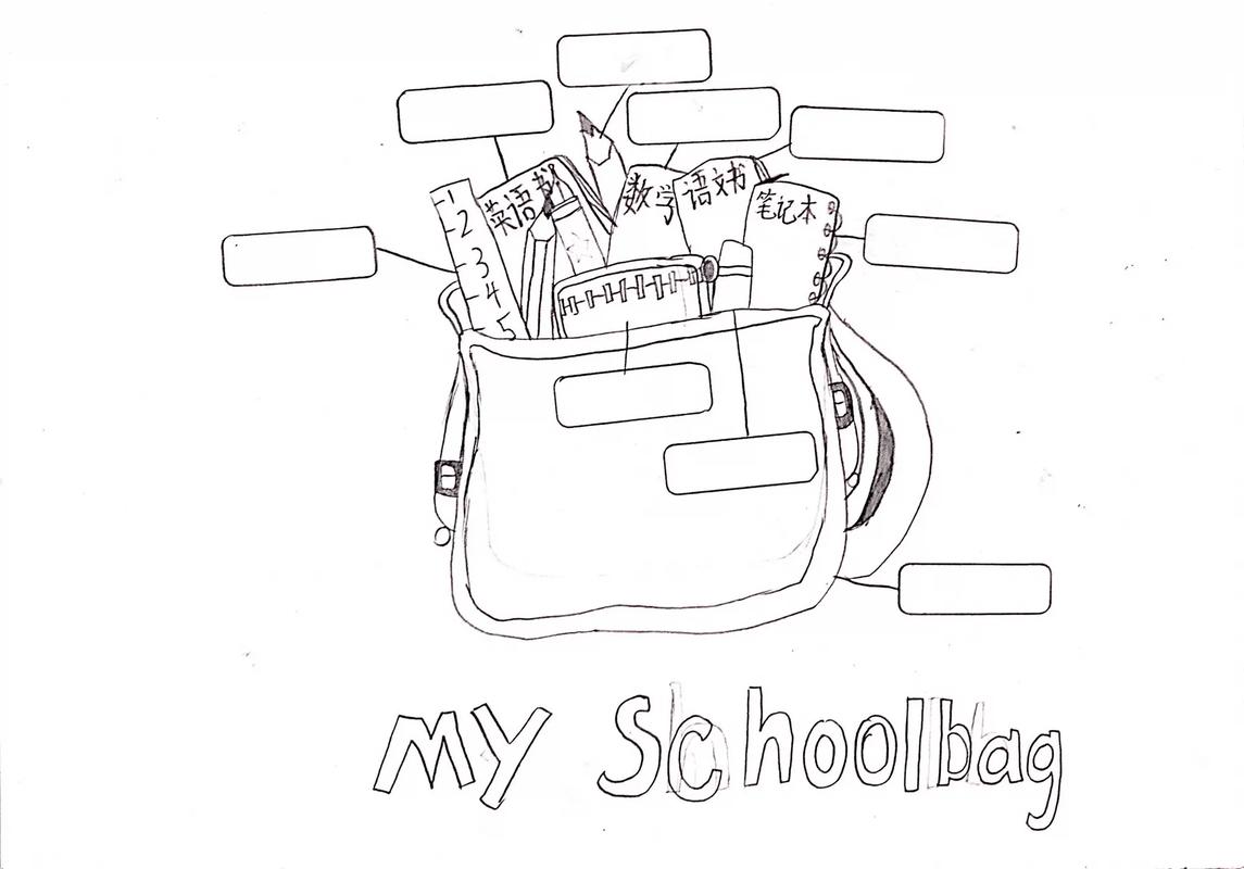 创意书包简笔画,创意书包简笔画英语-图2 创意书包简笔画,创意书包简笔画英语-图2