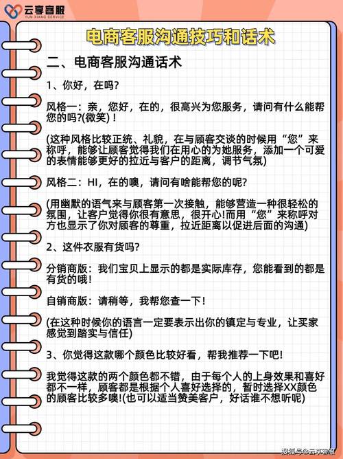 电力客服服务技巧-图1