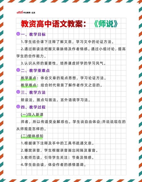 师说朗读技巧有哪些核心要点？-图1