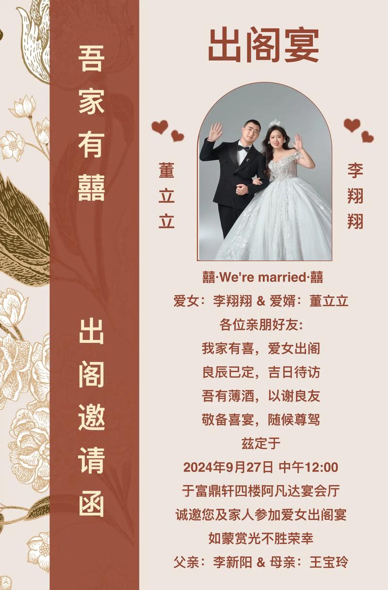 婚礼请柬创意怎么写？朋友圈文案有啥灵感？-图1