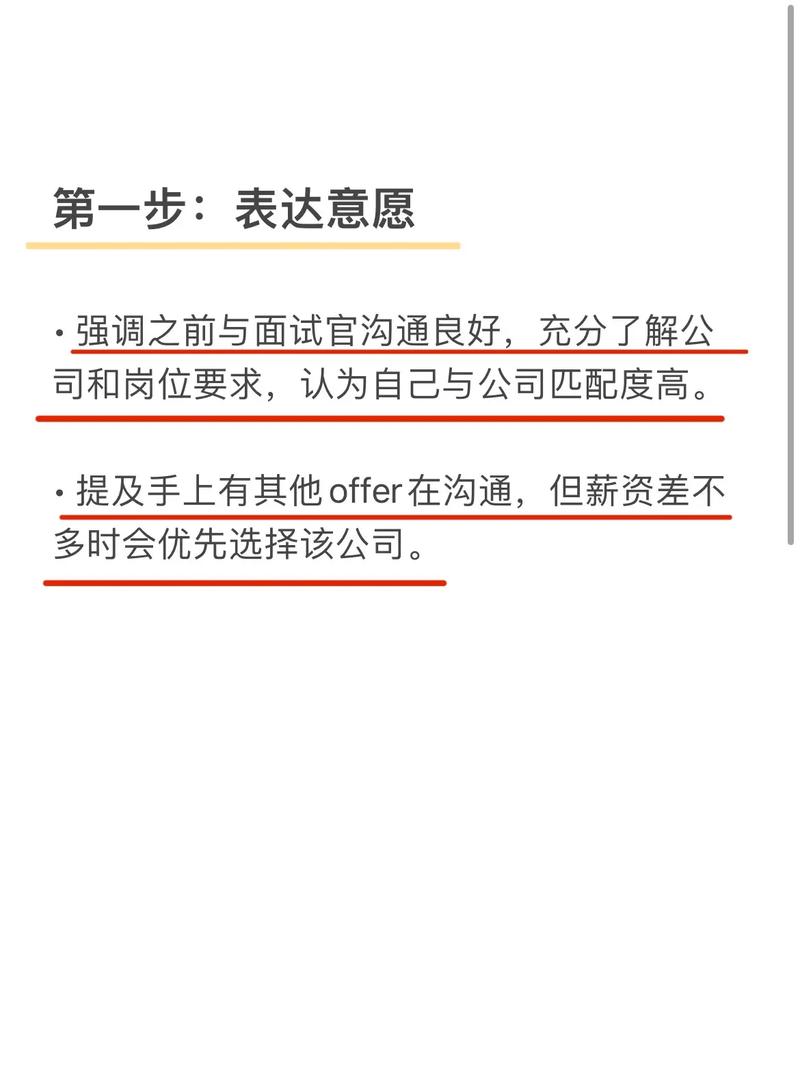 面试薪酬技巧,面试薪酬技巧有哪些-图1 面试薪酬技巧,面试薪酬技巧有哪些-图1
