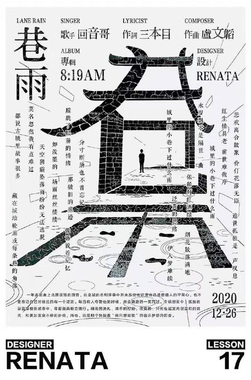 创意海报字怎么设计才吸睛？-图2