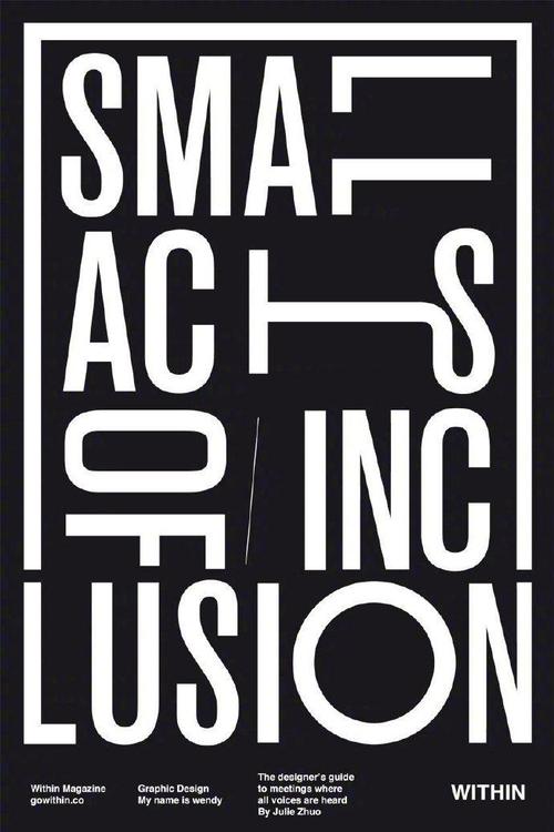 创意海报字怎么设计才吸睛？-图3