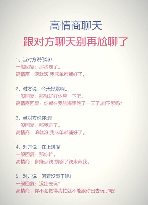 泡幼师有哪些实用聊天技巧？-图1