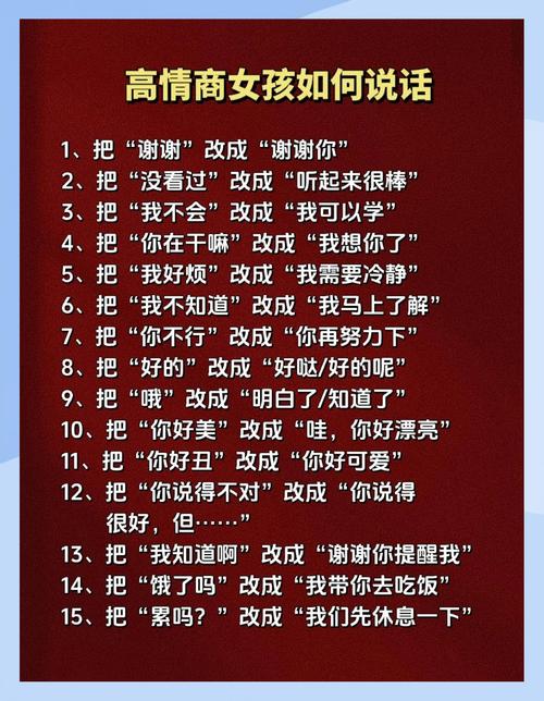 女生说话有哪些实用技巧？-图2