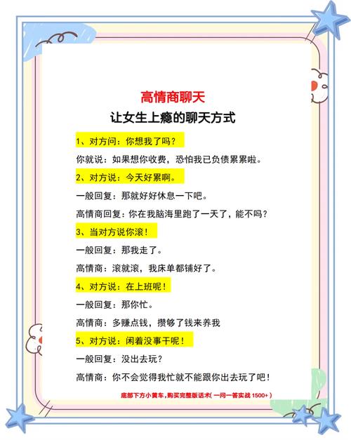 女生说话有哪些实用技巧？-图1