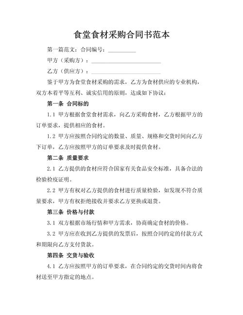 公司食堂采购有哪些实用技巧？-图1