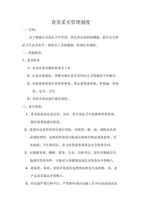 公司食堂采购有哪些实用技巧？-图3