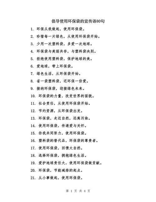 环保创意词-图2