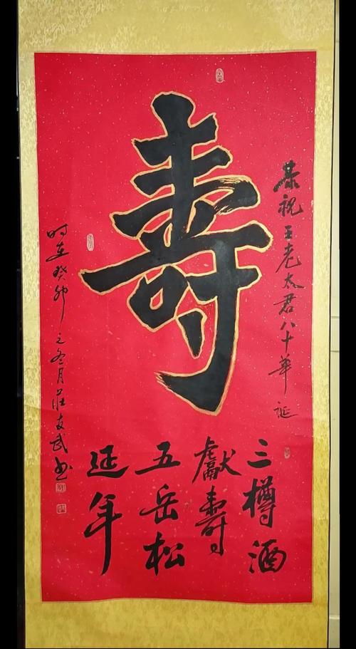 寿联悬挂技巧-图1