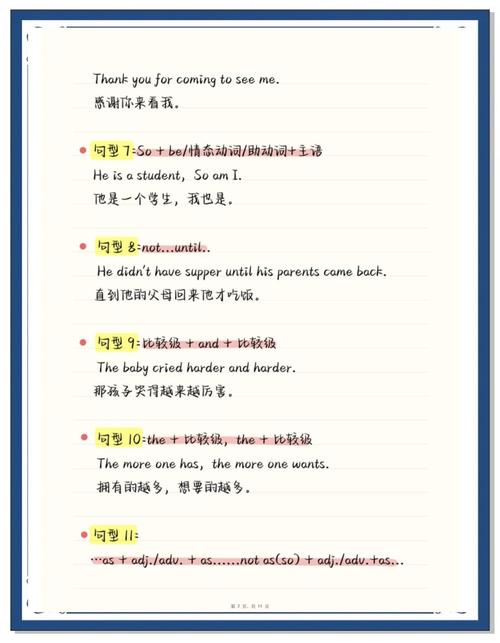 中考仿句技巧-图2 中考仿句技巧-图2