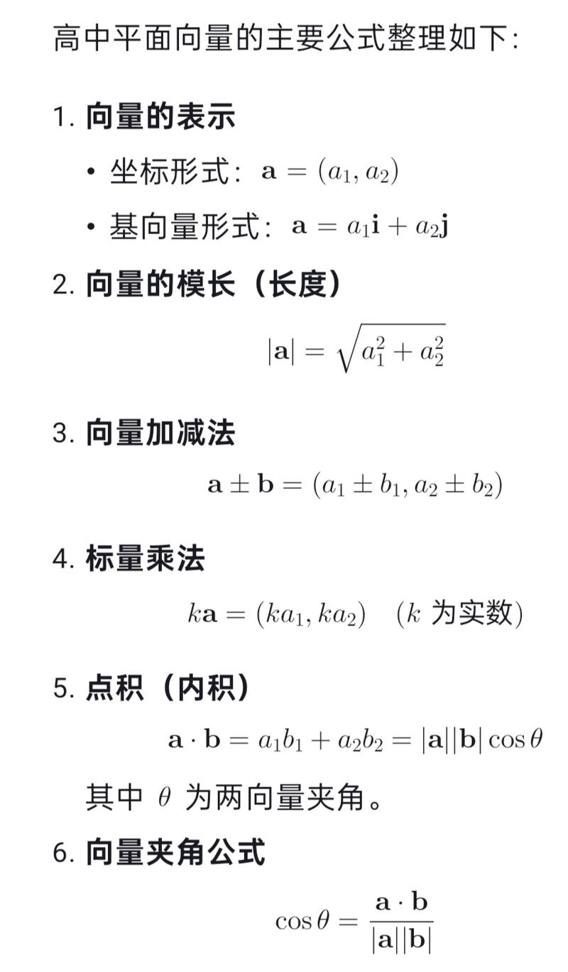 平面向量解题技巧有哪些知乎？-图3