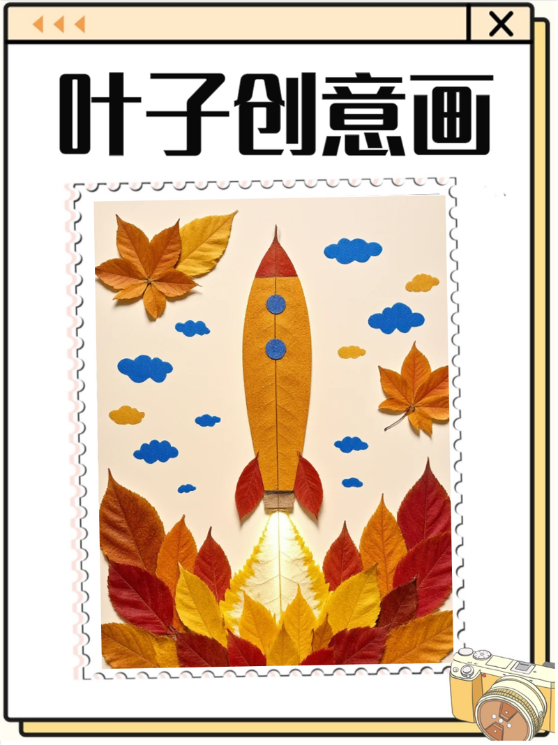 叶子如何变身创意画？-图3