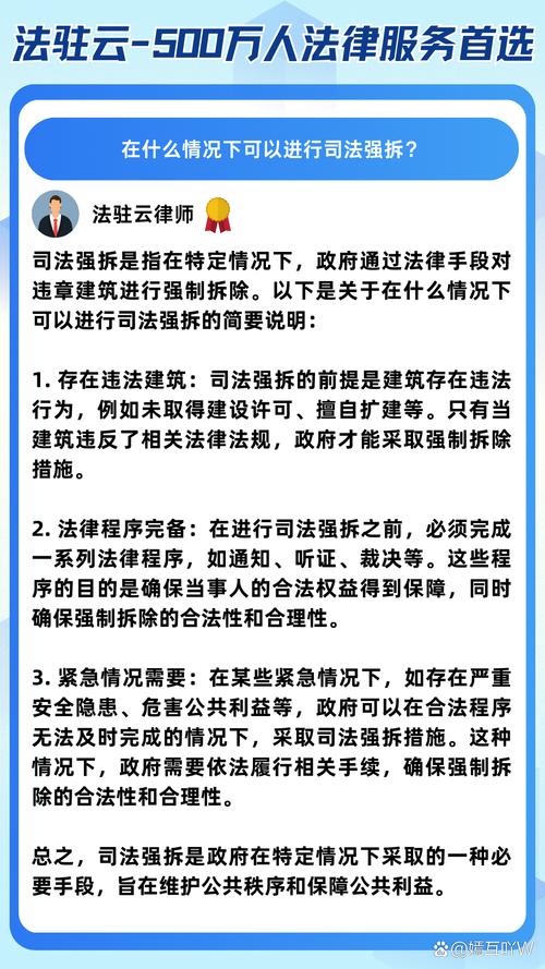 拆违竟有阻碍技巧？具体有哪些？-图3