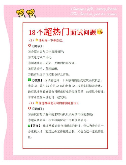 面试外事常用技巧，面试外事常用技巧有哪些-图1