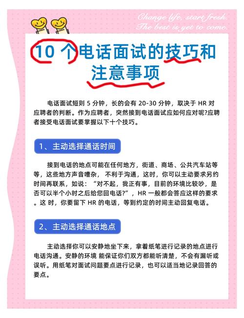 面试外事常用技巧，面试外事常用技巧有哪些-图3