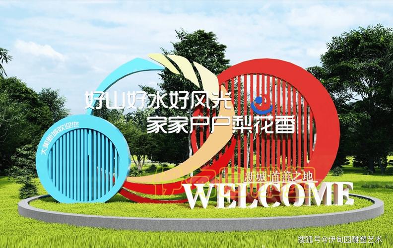 创意园林小品如何命名更出彩？-图1