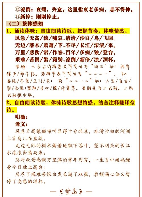 杜甫登高有何技巧？-图1