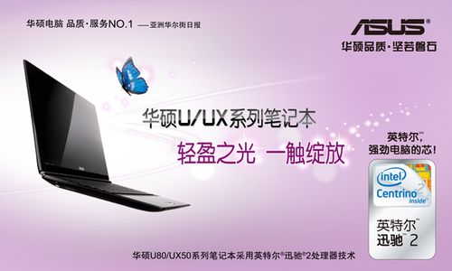 华硕创意广告有何独特之处？-图1