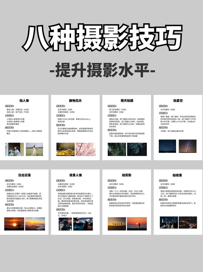 摄影技巧理论意义究竟指什么？-图3