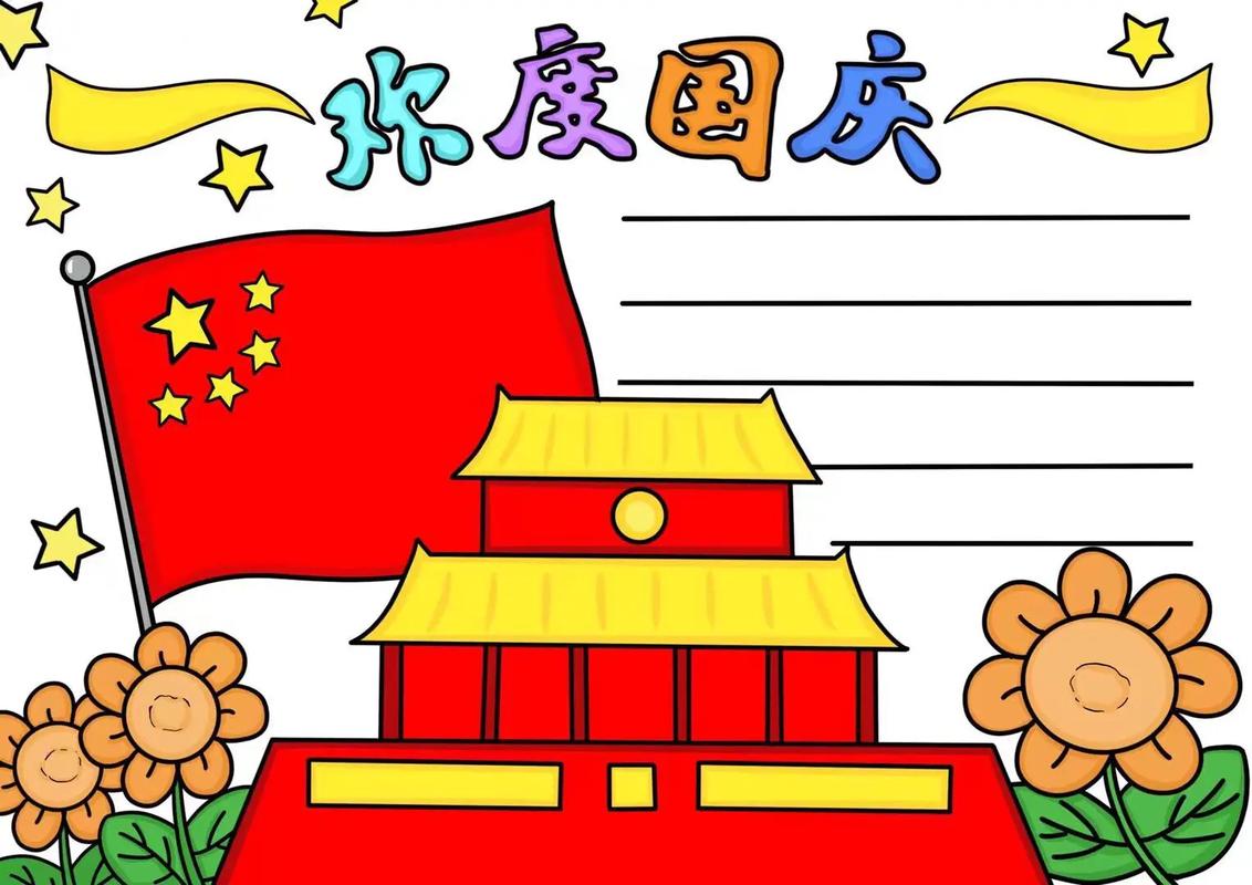 创意手抄报简笔画有哪些？-图2