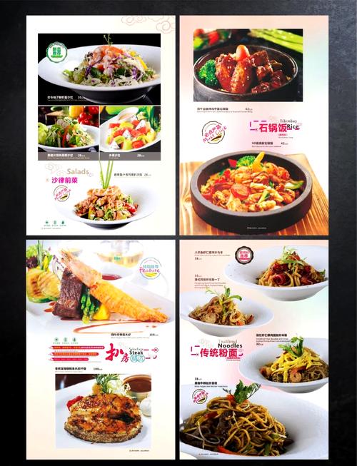 创意西餐菜单图片，创意西餐菜单图片大全-图3