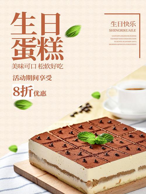 蛋糕创意广告，蛋糕创意广告视频-图2