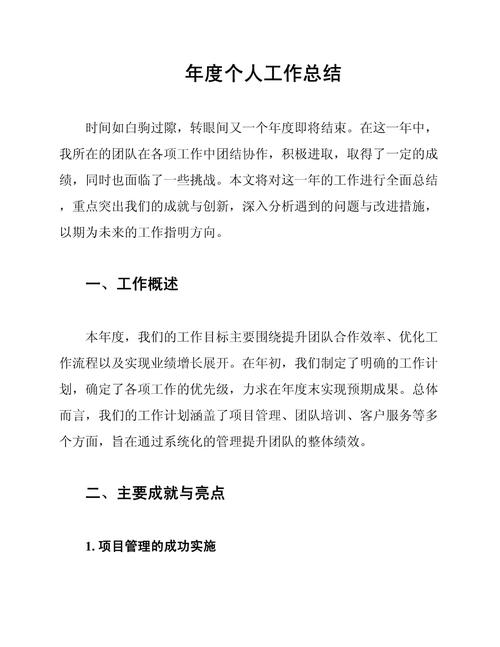 创意工作总结会该如何设计形式与内容?-图2 创意工作总结会该如何设计形式与内容?-图2