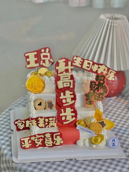 领导升官创意蛋糕图片有哪些？-图2