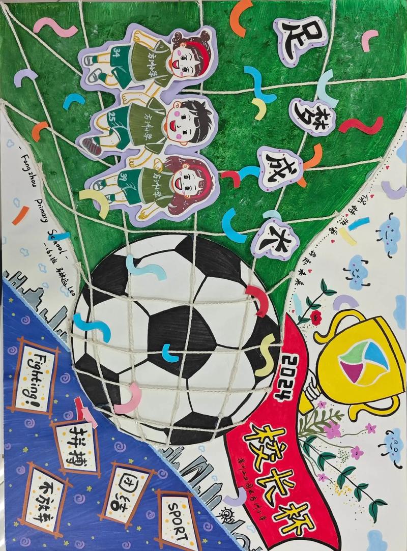 足球 创意，足球创意画-图2