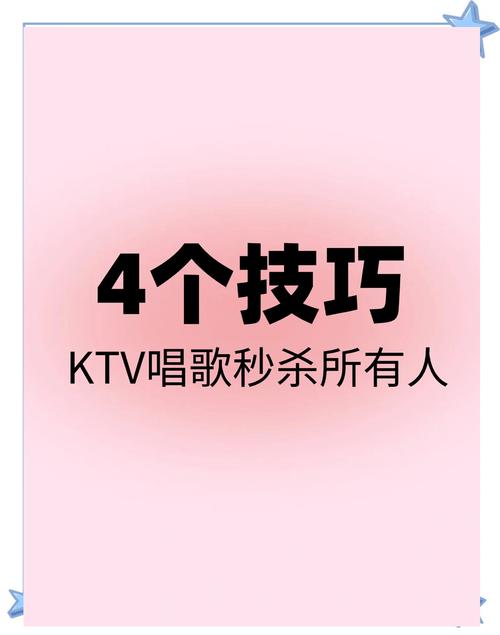 ktv对客技巧-图2