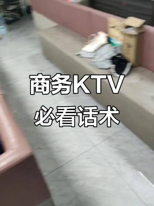 ktv对客技巧-图3