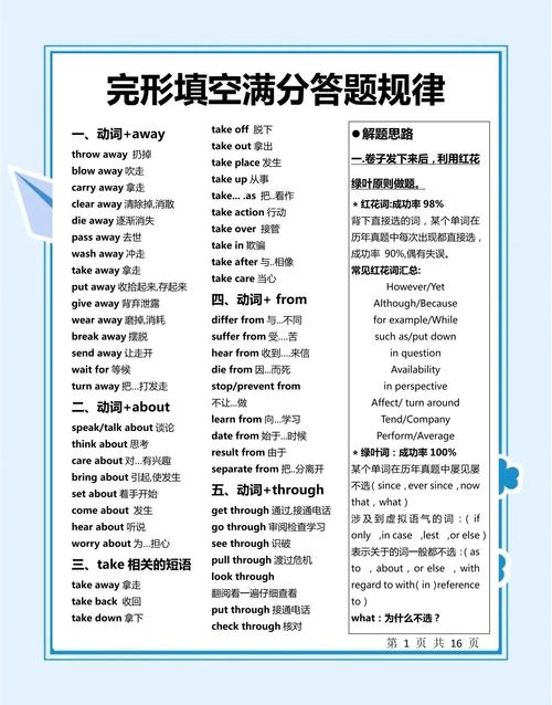 完形填空6大技巧如何高效运用？-图2