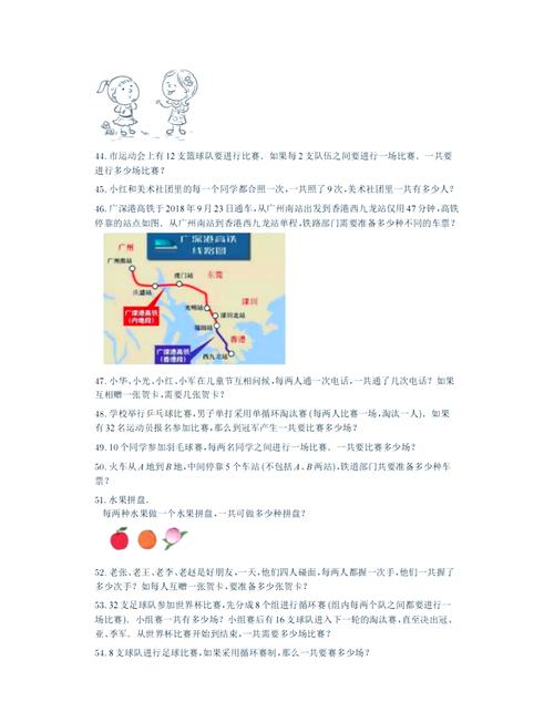 小升初数学面试有哪些实用技巧？-图3