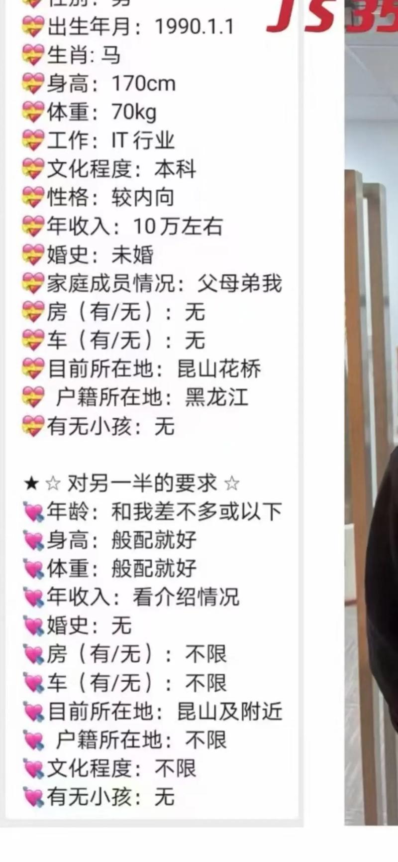 创意征婚广告，创意征婚广告文案-图3