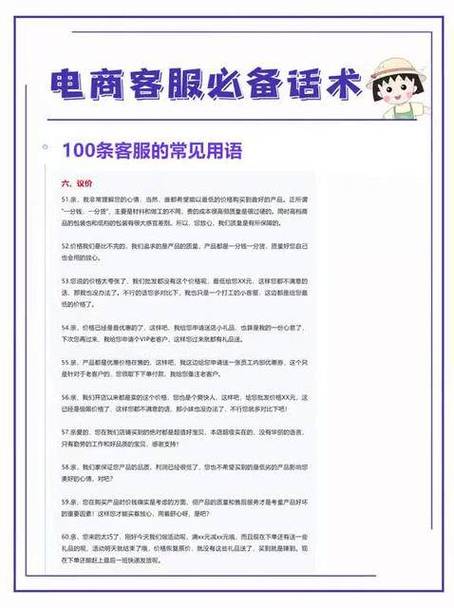 客服创意标语100句,哪句最打动客户?-图1 客服创意标语100句,哪句最打动客户?-图1