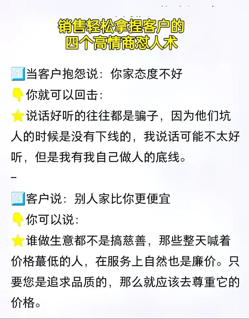 网络营销沟通技巧如何提升转化率？-图2