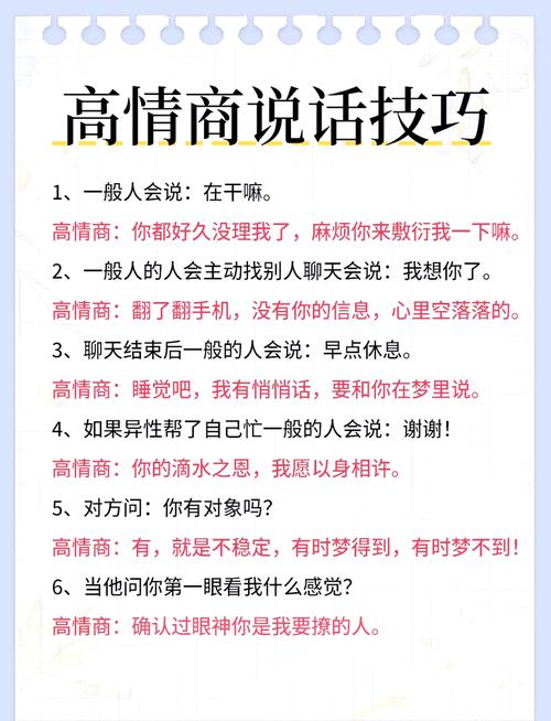 说话技巧 家人,说话技巧 家人的句子-图3 说话技巧 家人,说话技巧 家人的句子-图3