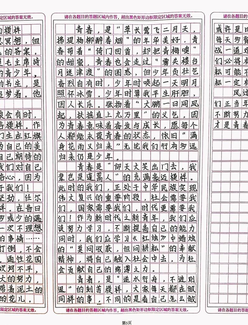 面试技巧语文作文怎么写？-图1