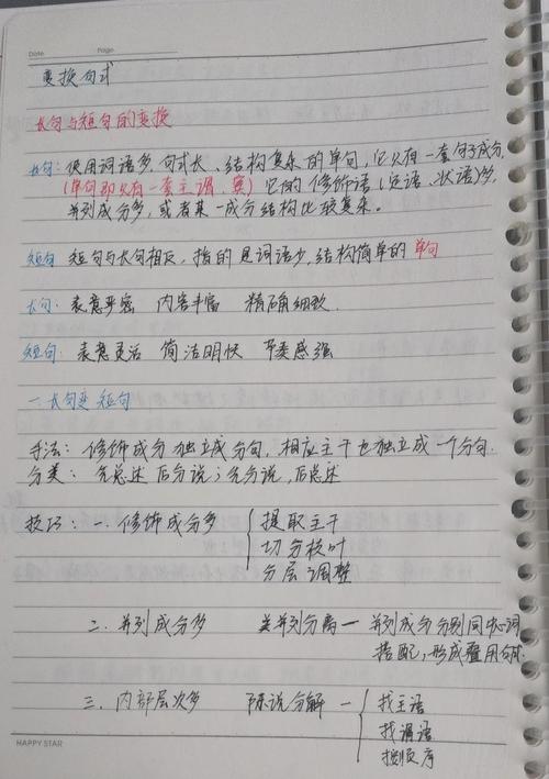 技巧纯熟写句子-图2